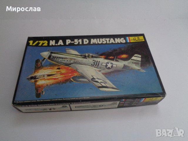 HELLER 1/72 P-51 D MUSTANG АВИО МОДЕЛ ЗА СГЛОБЯВАНЕ САМОЛЕТ