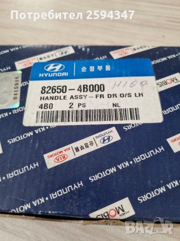 HYUNDAI H100 1993-2000г ДРЪЖКА ВЪНШНА ПРЕДНА ЛЯВА HMC, снимка 3 - Части - 35656837