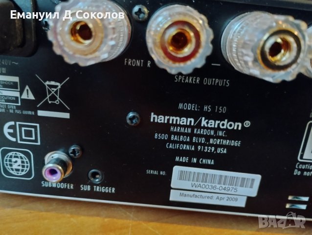 Харман кардон HS150 ресивър, снимка 4 - Ресийвъри, усилватели, смесителни пултове - 43242352