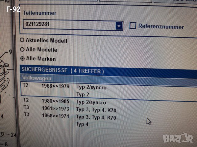 021129281**NEU**VAG**T2**T3**VW*** **, снимка 8 - Части - 36987632