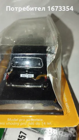 AMERSCOM, снимка 16 - Колекции - 48339211