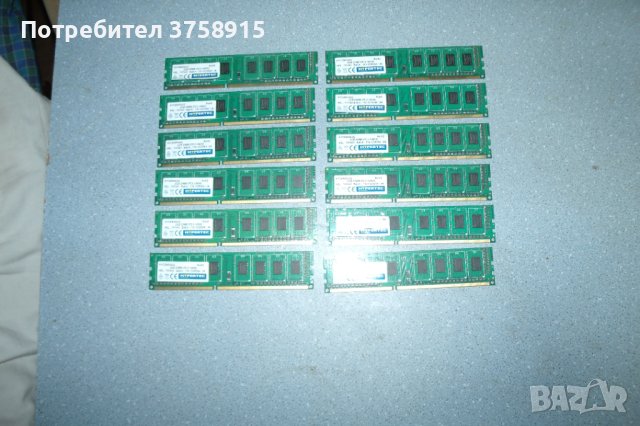 152.Ram DDR3,1333MHz,PC3-10600,2Gb,HYPERTEC.Кит 12 броя