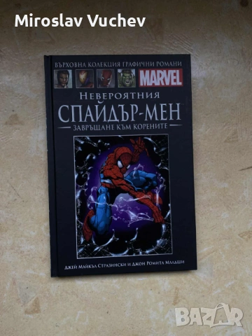 Marvel Върховна колекция – брой 1–6, снимка 2 - Списания и комикси - 53383616