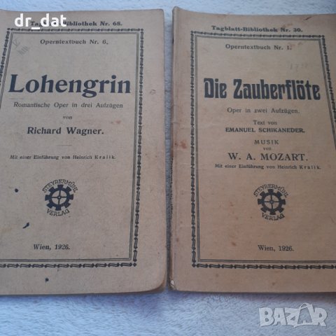 Колекционерски немски книжки - опера и оперета, снимка 5 - Други ценни предмети - 33125083