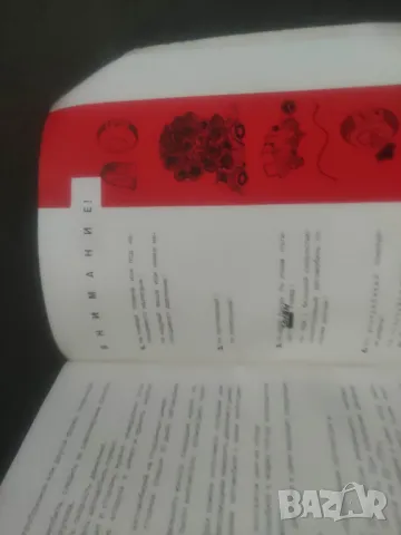 Продавам Каталог Завод за автомобилни гуми Георги Димитров, снимка 4 - Други - 48231656