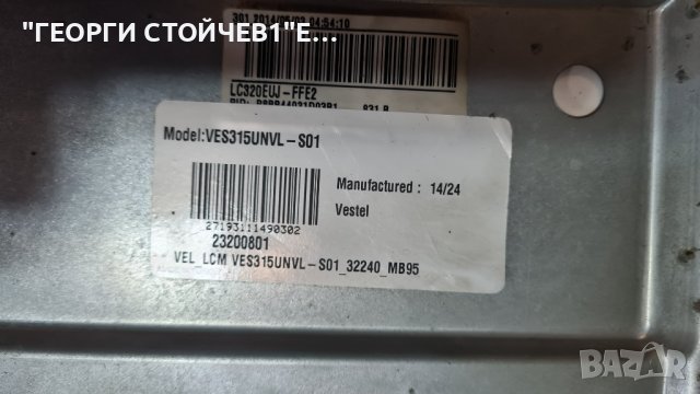 32HZT66 17MB95M 17IPS71 VES315UNVL-S01 6870C-0438A, снимка 5 - Части и Платки - 40235563