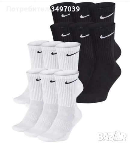 Чорапи Dri-fit 