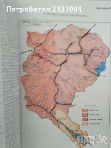  Енциклопедичен справочник Чепино: А-Я Велинград. Ракитово, снимка 3 - Енциклопедии, справочници - 48560715