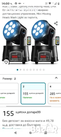 BETOPPER Moving Head DJ светлини, 7x8W RGBW Stage Lighting Mini Moving Head, DMX DJ светлини
, снимка 2 - Аудиосистеми - 48293907