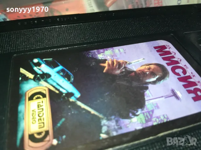 ДАЛЕЧНА МИСИЯ-VHS VIDEO ORIGINAAL TAPE 1302251711, снимка 10 - Други жанрове - 49116546