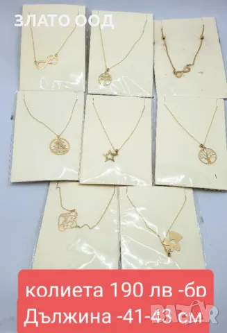 Златни колиета 14К  , снимка 16 - Колиета, медальони, синджири - 48251678