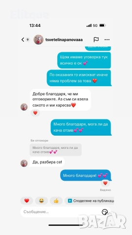 сако с камъчета , снимка 2 - Сака - 52907040