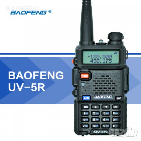 !█▬█ █ ▀█▀ Нови Двубандова радиостанция UV-5R baofeng 5R 8w от вносител, снимка 7 - Друга електроника - 38469272