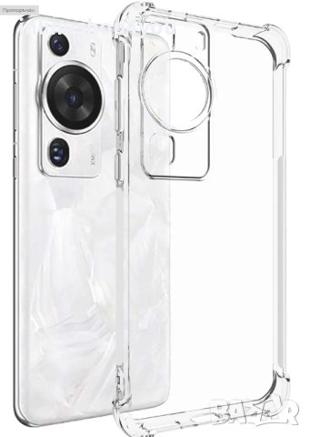 Прозрачен Силиконов Удароустойчив Кейс за Huawei P60 Pro | P50 Pro, снимка 5 - Калъфи, кейсове - 43780830