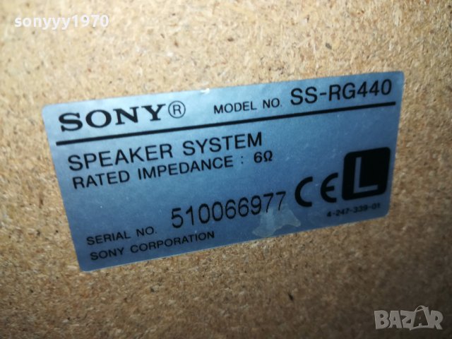 *SONY ТОНКОЛОНА 1БР СТРАХОТЕН ЗВУК-ЯК БАС И ВИСОКИ 2703231656L, снимка 9 - Тонколони - 40155488