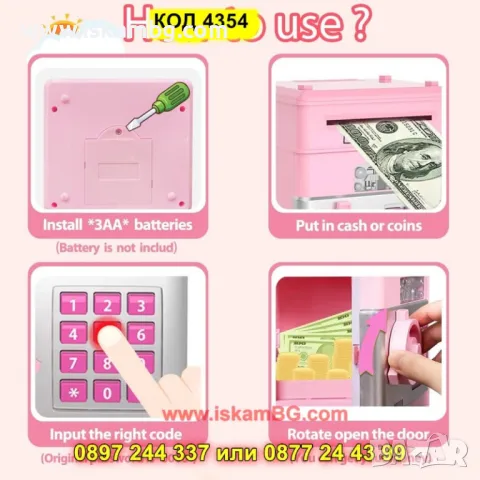 Розова касичка сейф за момиче - КОД 4354, снимка 5 - Образователни игри - 50008232