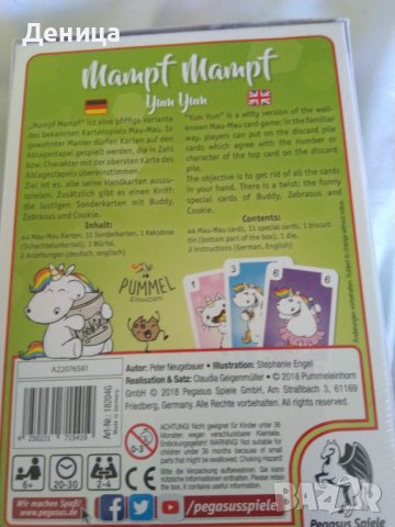 Детски  настолни игри, снимка 2 - Образователни игри - 37007801