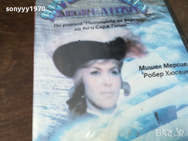 НЕУКРОТИМАТА АНЖЕЛИКА-ORIGINAL VHS VIDEO TAPE 2210251713, снимка 5 - Други жанрове - 52144915