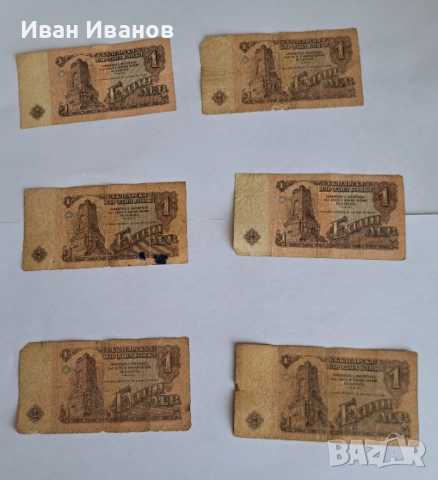 Банкноти от едно време 