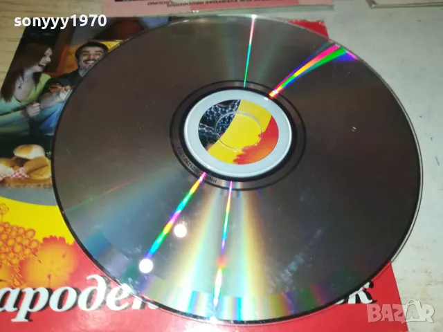 ЯМБОЛСКА ГРОЗДОВА ЦД 1001251137, снимка 9 - CD дискове - 48626570