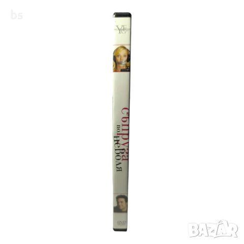 Съпруга по неволя DVD -R с Джефри Дийн Морган и Ума Търман , снимка 3 - DVD филми - 42620729