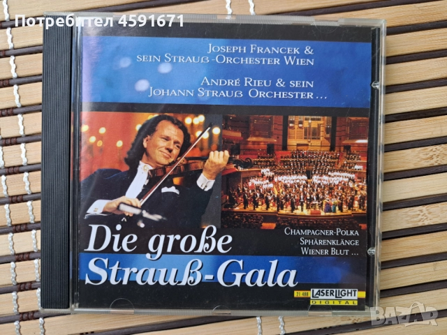 Die Grose Straus-Gala