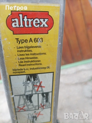 Алуминиева стълба, снимка 12 - Железария - 53050568