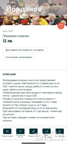 Лот плюшени играчки, снимка 3 - Плюшени играчки - 47793253