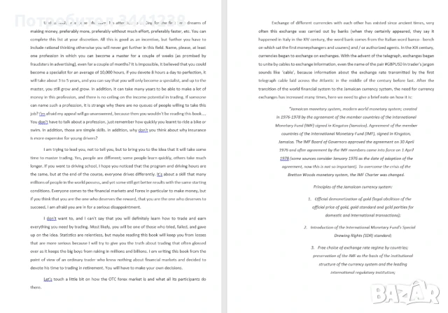 Книга за начинаещи трейдъри, снимка 3 - Електронни книги - 51252026