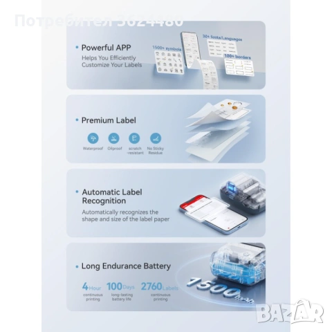 Мини принтер за телефон за етикети 4880, снимка 9 - Други - 53356111