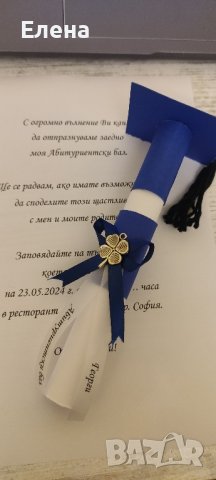 Покани за абитуриентски бал , снимка 2 - Покани - 43739727