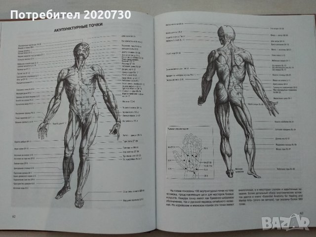 Искусство борьбы в партере: Практическое руководство, снимка 6 - Специализирана литература - 43209884