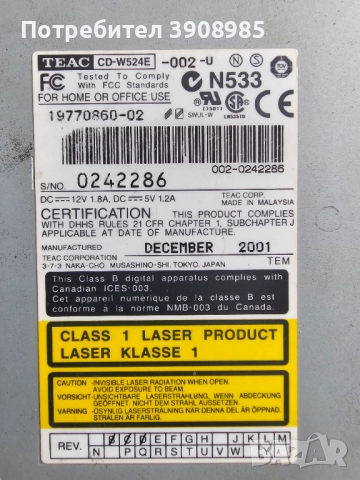 DVD и CD записвачки, снимка 8 - Други - 52628634