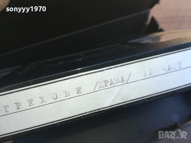 ГРЕХОВЕ-VHS VIDEO TAPE 1910251659, снимка 15 - Други жанрове - 52108122