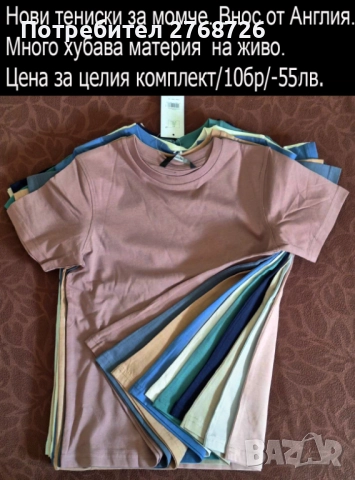 Нови тениски, внос от Англия, снимка 4 - Детски тениски и потници - 51839371