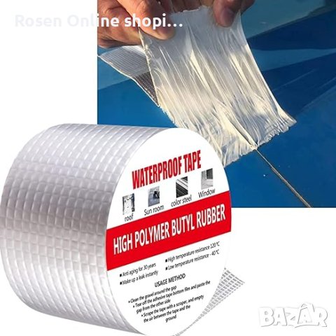 Хидроизолационна Битумна лента с алуминиево фолио 5 метра на 10см., снимка 8 - Други - 42989904