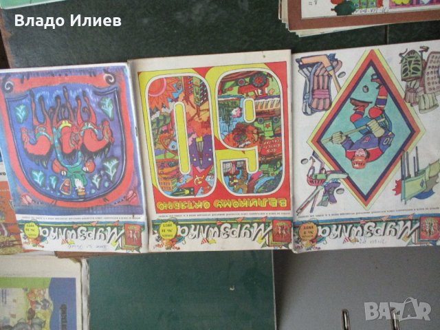 СписанияТехника молодежи,Мурзилка,Веселые картинки,БТА Паралели,Векове,Археология, снимка 9 - Списания и комикси - 33190762