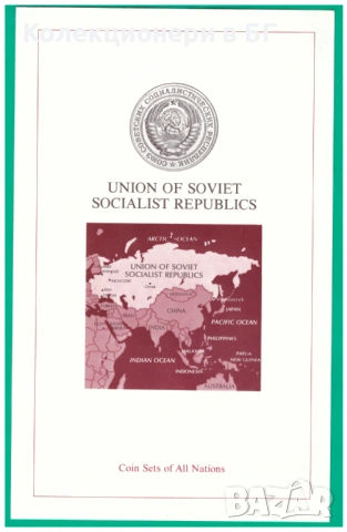 СЕТ МОНЕТИ СССР 1976 ГОДИНА❗️МАТИРАНА ЕМИСИЯ - PROOF❗, снимка 7 - Нумизматика и бонистика - 53568649