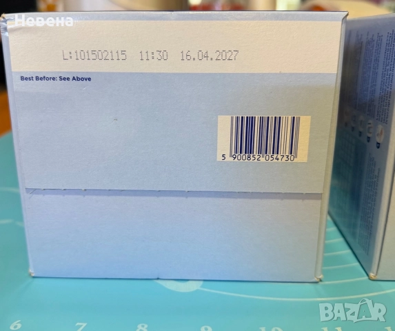 Продавам Аптамил 1ца , снимка 2 - Други - 52897731