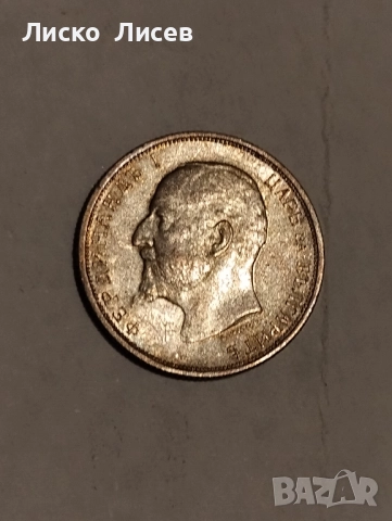 Сребърни монети България, снимка 14 - Нумизматика и бонистика - 52571404