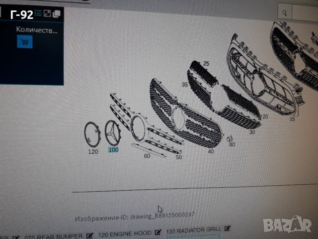 A1778884200**NEU**Mercedes Benz**(185мм.)**ЕМБЛЕМА-КАПАЧКА ЗА ДИСТРОНИК**, снимка 5 - Части - 36592604