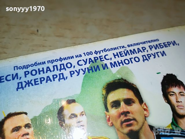 ПЪТЯТ КЪМ БРАЗИЛИЯ 3 ДВД ДИСКА 2901231039, снимка 7 - DVD филми - 39472570