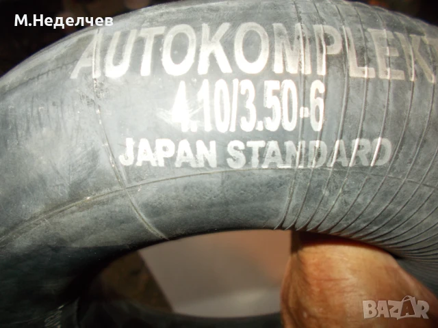 Вътрешни гуми за АТВ , снимка 2 - Гуми и джанти - 51405856