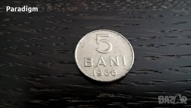 Монета - Румъния - 5 бани | 1966г., снимка 1 - Нумизматика и бонистика - 29044644