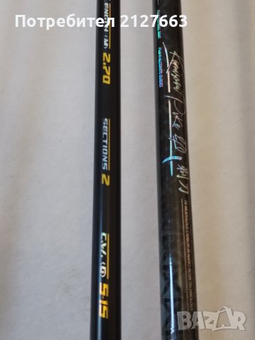 Спининг Въдици Mikado / Speciаlizeb / Kamisori / Craider , снимка 11 - Въдици - 42310717