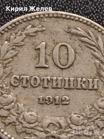 МОНЕТА 10 стотинки 1912г. ЦАРСТВО БЪЛГАРИЯ СТАРА РЯДКА ЗА КОЛЕКЦИОНЕРИ 35120, снимка 3 - Нумизматика и бонистика - 39278917