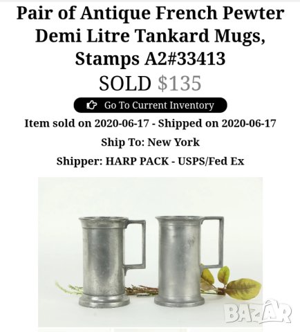 Калаени мерителни халби, снимка 13 - Антикварни и старинни предмети - 43986598