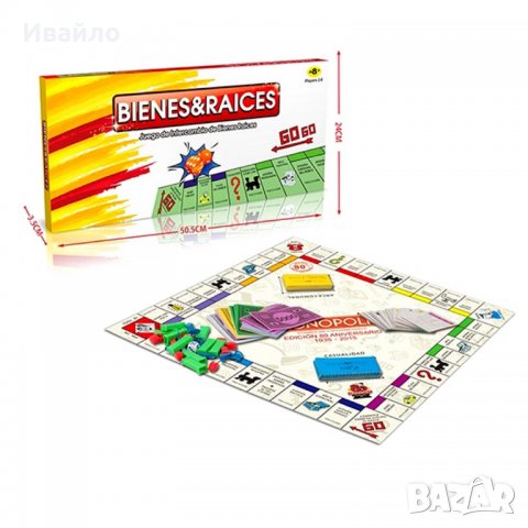 Монополи на испански език - Код 3743, снимка 1