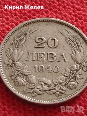 МОНЕТА 20 лева 1940г. Царство България Борис трети за КОЛЕКЦИОНЕРИ 32952, снимка 4 - Нумизматика и бонистика - 38506850