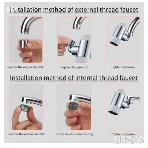 Приставка за кран с 4 функции за пръскане, въртящ се на 720°, снимка 6 - Други стоки за дома - 52940690